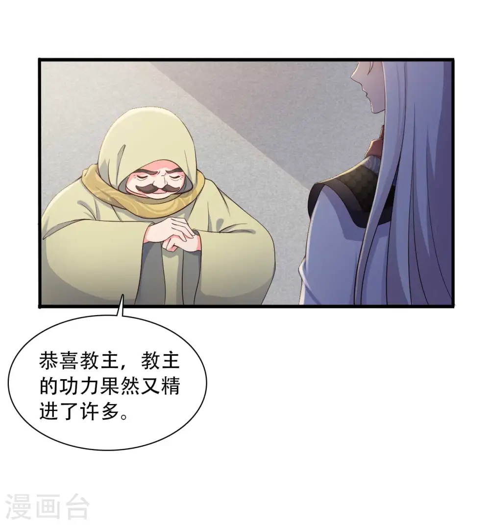 第85话 请帖不能白发 第18页