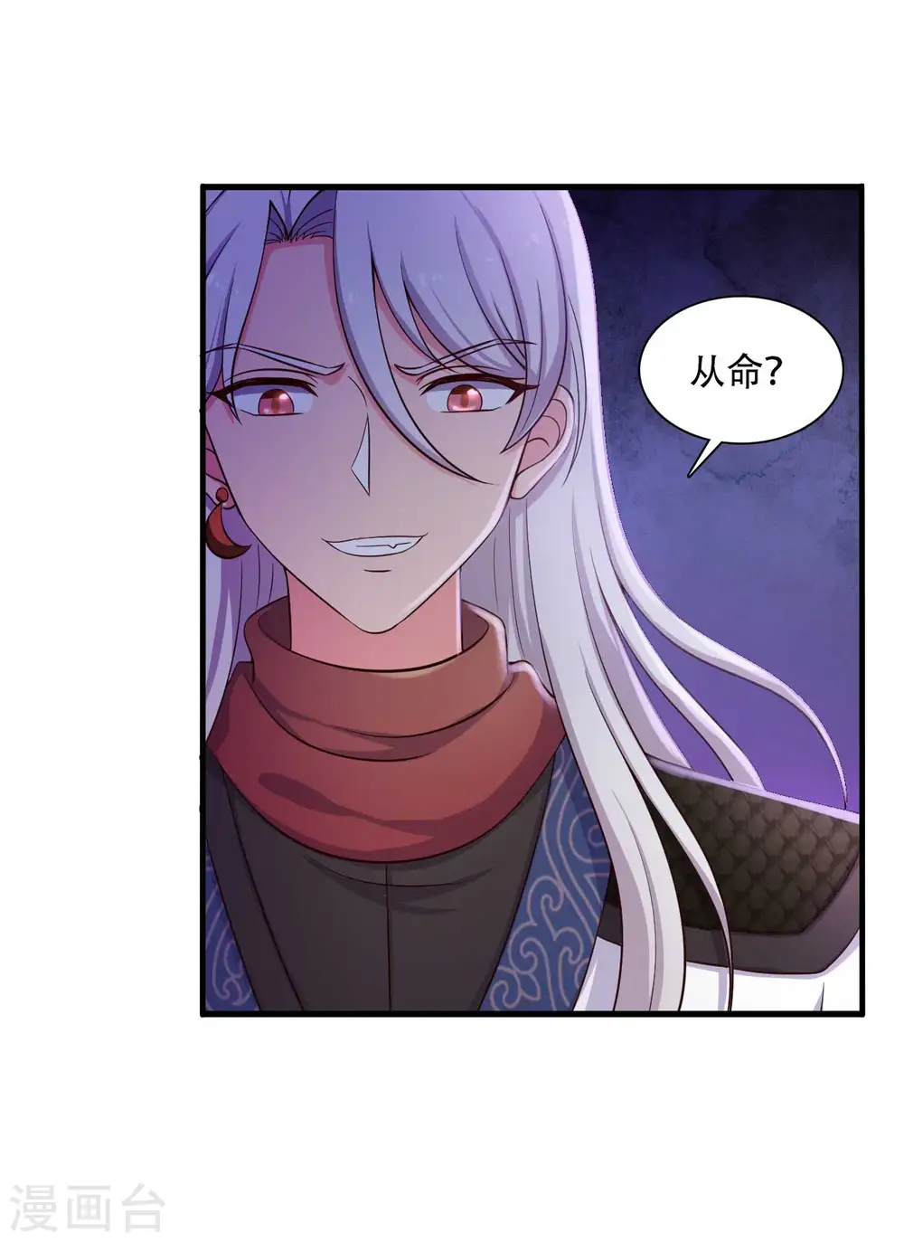 第85话 请帖不能白发 第21页