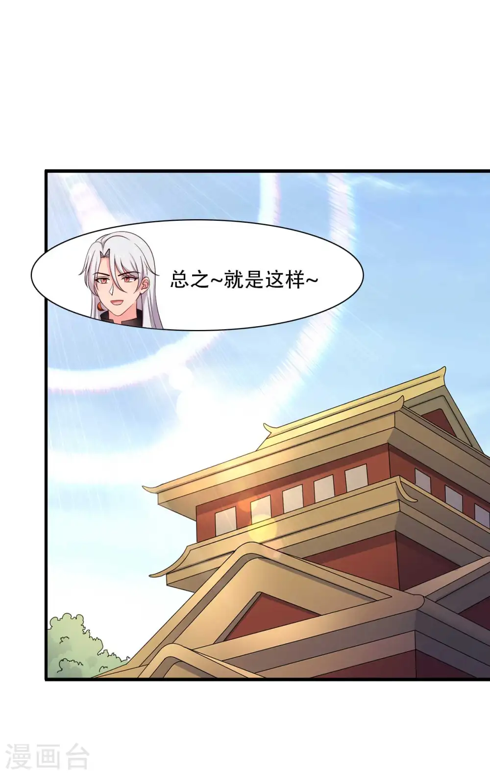 第85话 请帖不能白发 第25页