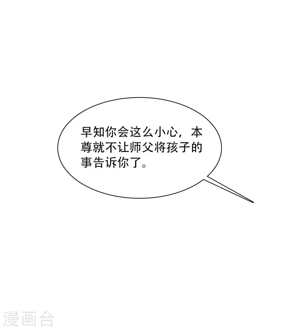 第84话 谁才是鱼儿？ 第13页