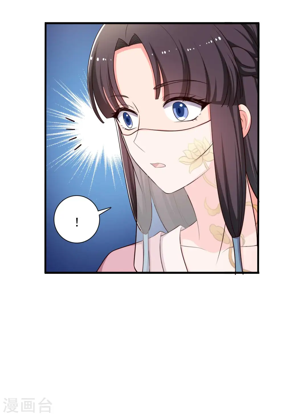 第84话 谁才是鱼儿？ 第14页