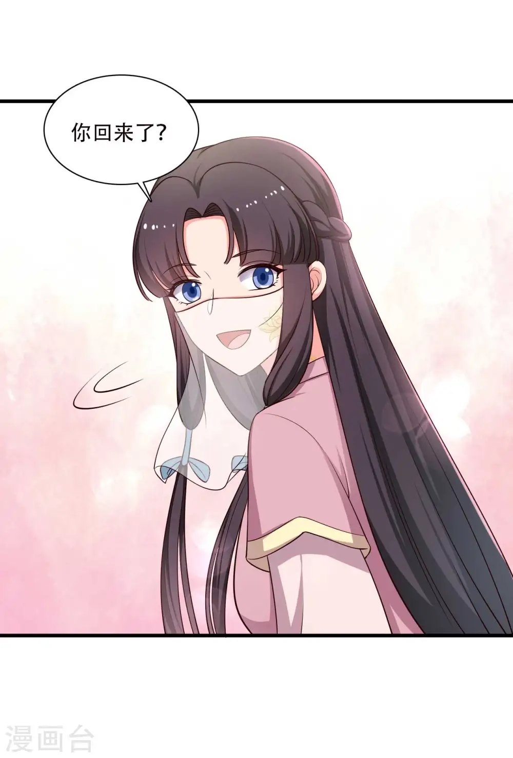 第84话 谁才是鱼儿？ 第15页