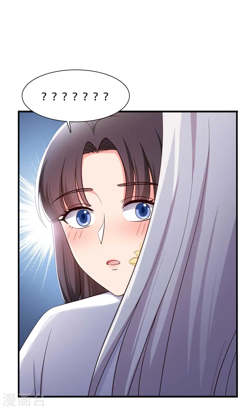 第84话 谁才是鱼儿？ 第34页