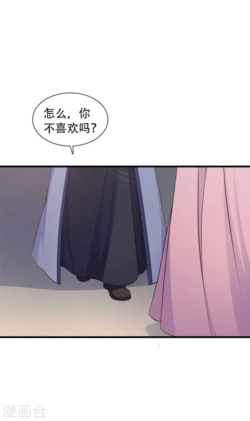 第83话 当教主才有时间调情~ 第2页