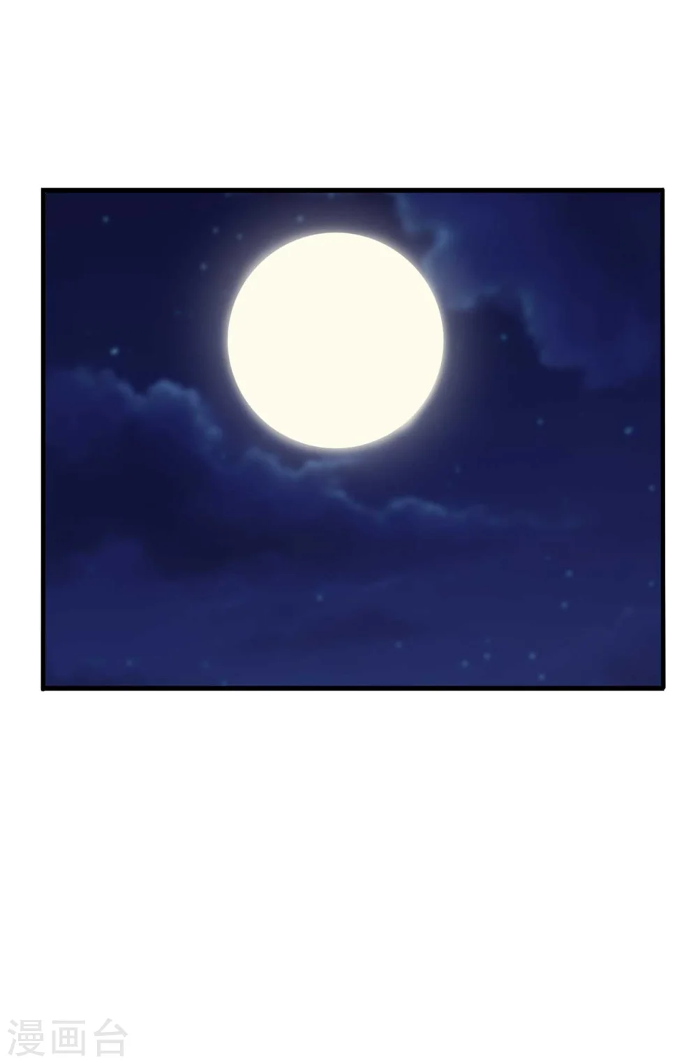 第83话 当教主才有时间调情~ 第33页
