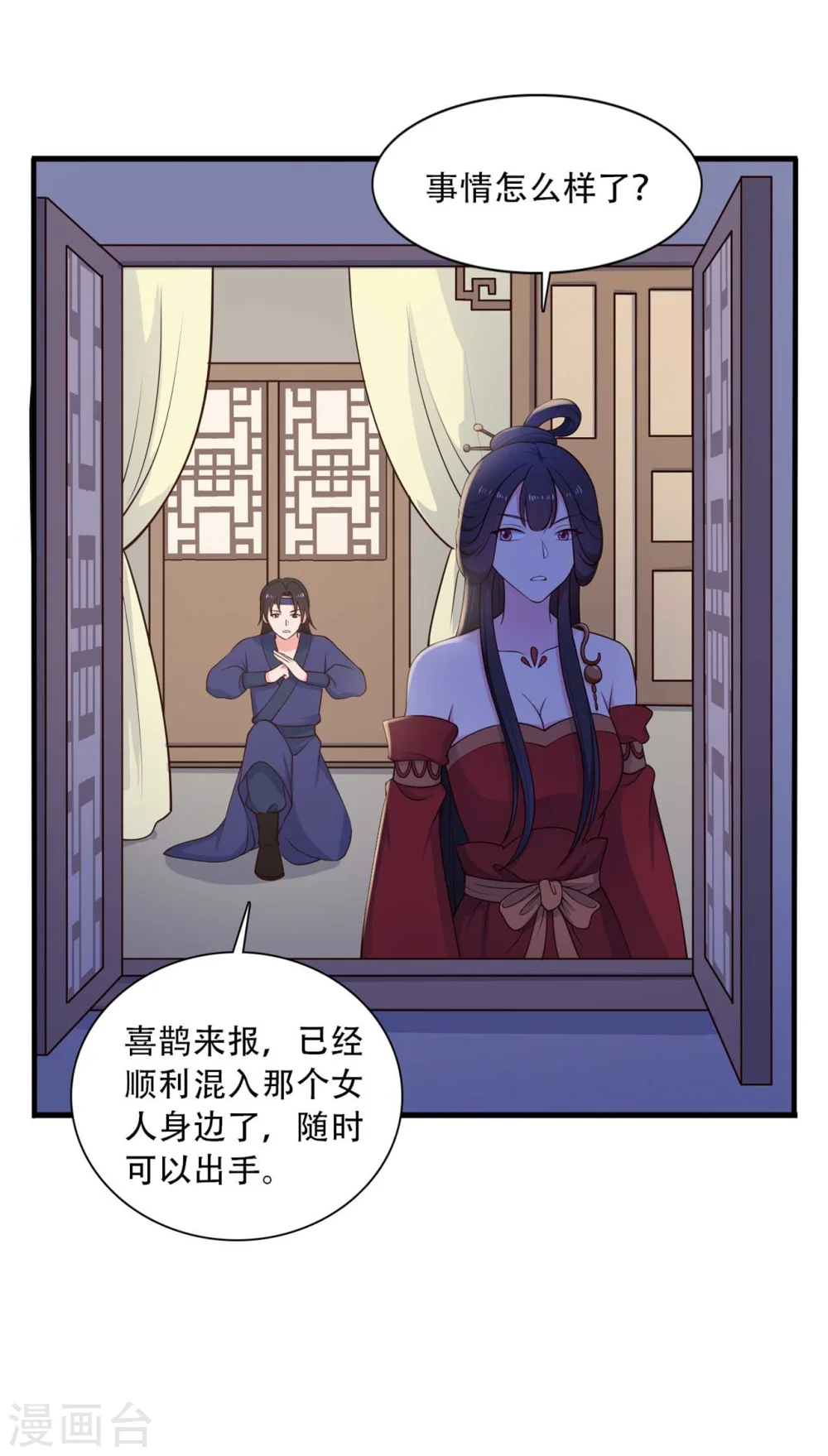 第83话 当教主才有时间调情~ 第34页