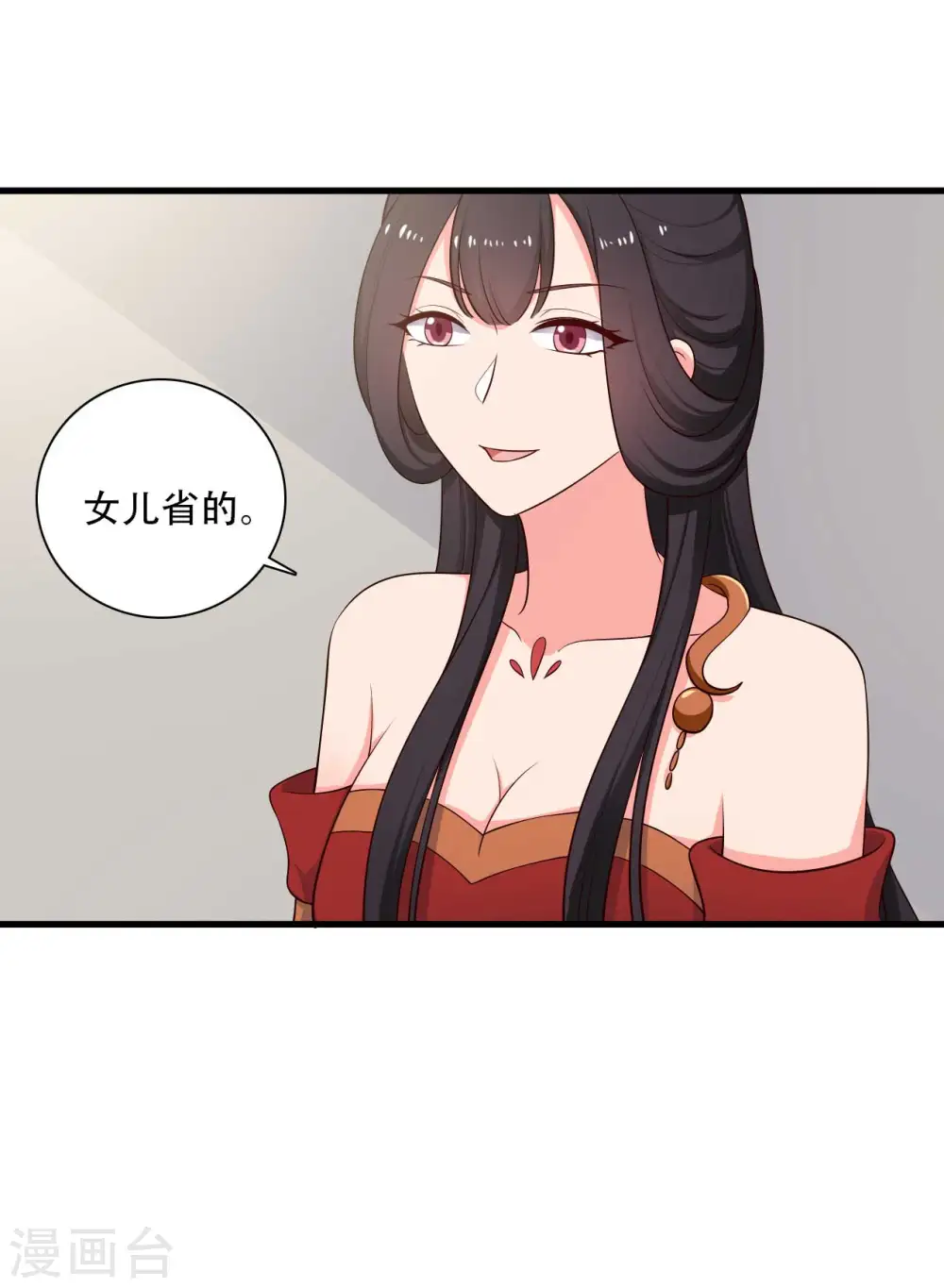 第82话 一起回云瑶谷 第21页