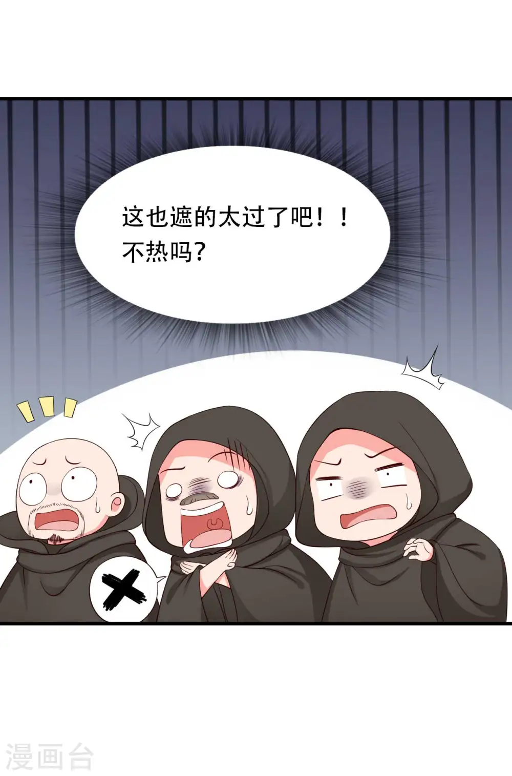 第82话 一起回云瑶谷 第29页