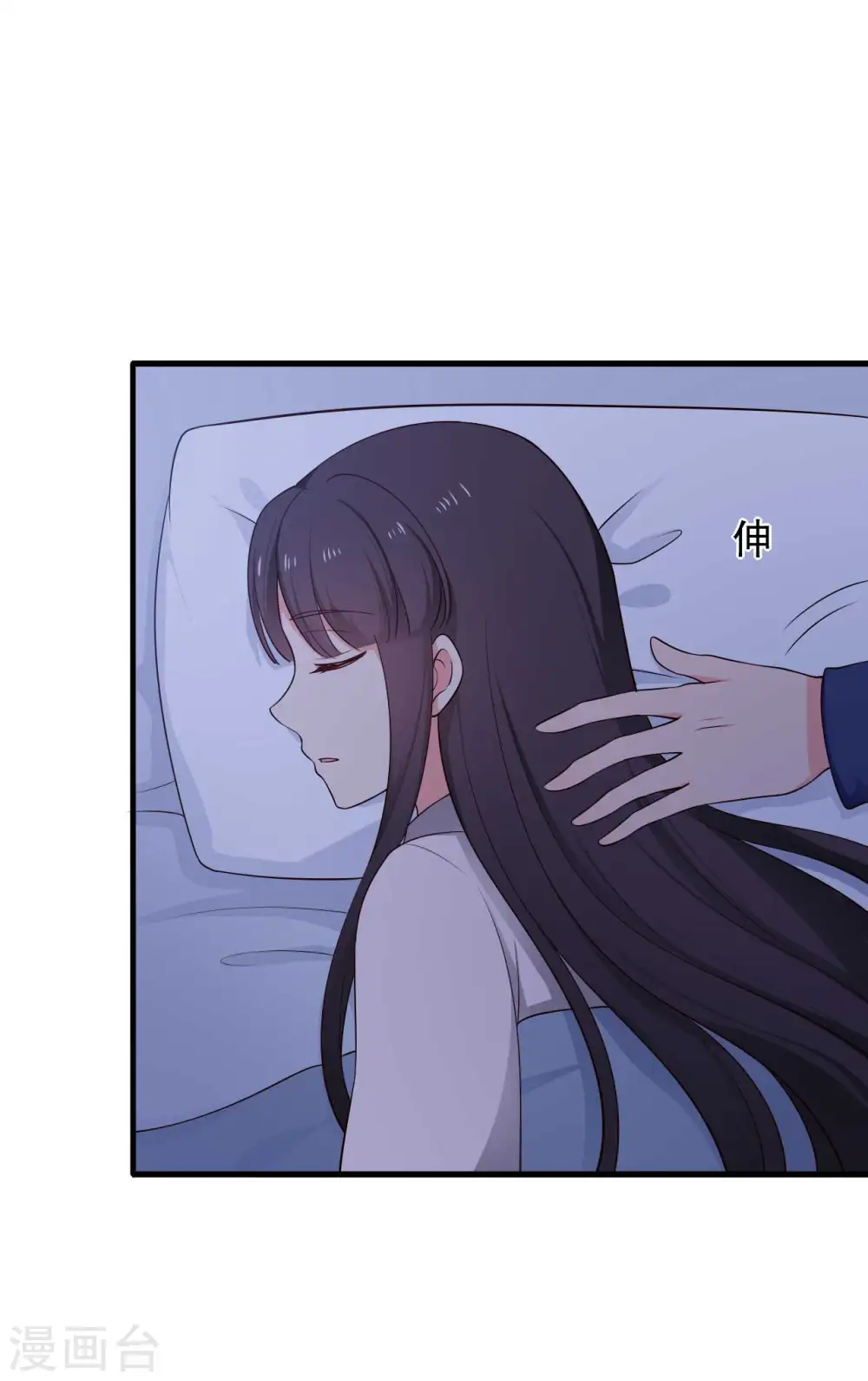 第81话 你能不能有点出息 第4页