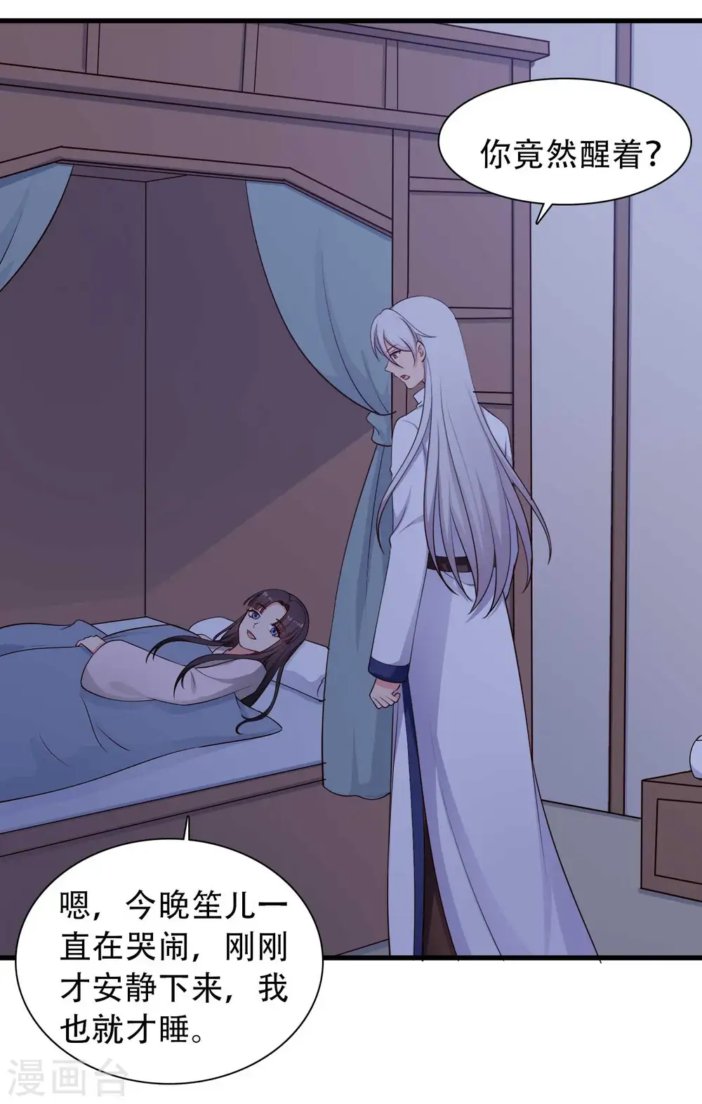 第81话 你能不能有点出息 第6页