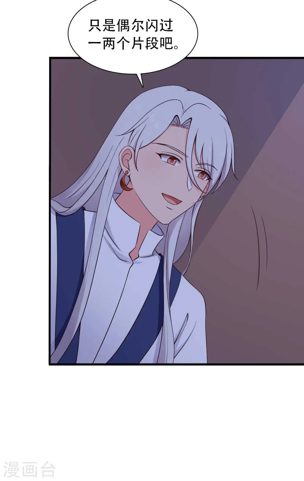 第81话 你能不能有点出息 第19页