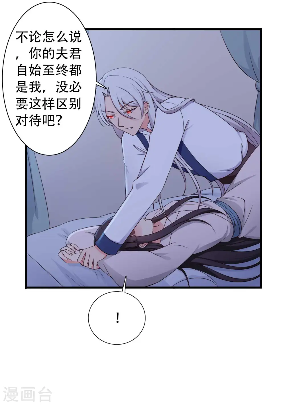 第81话 你能不能有点出息 第22页
