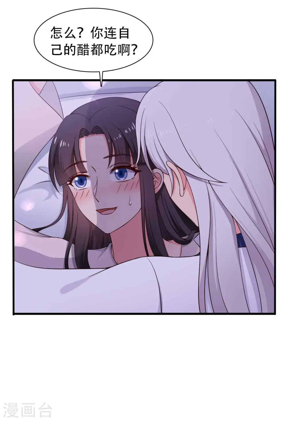 第81话 你能不能有点出息 第24页