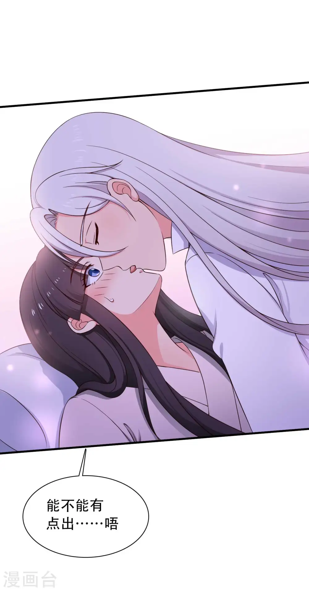 第81话 你能不能有点出息 第25页