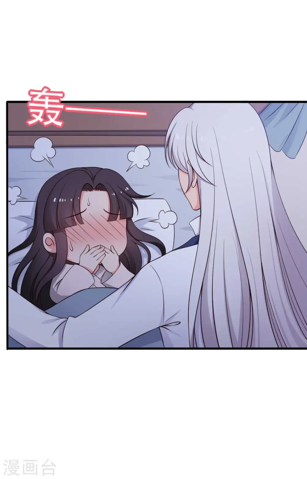 第81话 你能不能有点出息 第28页