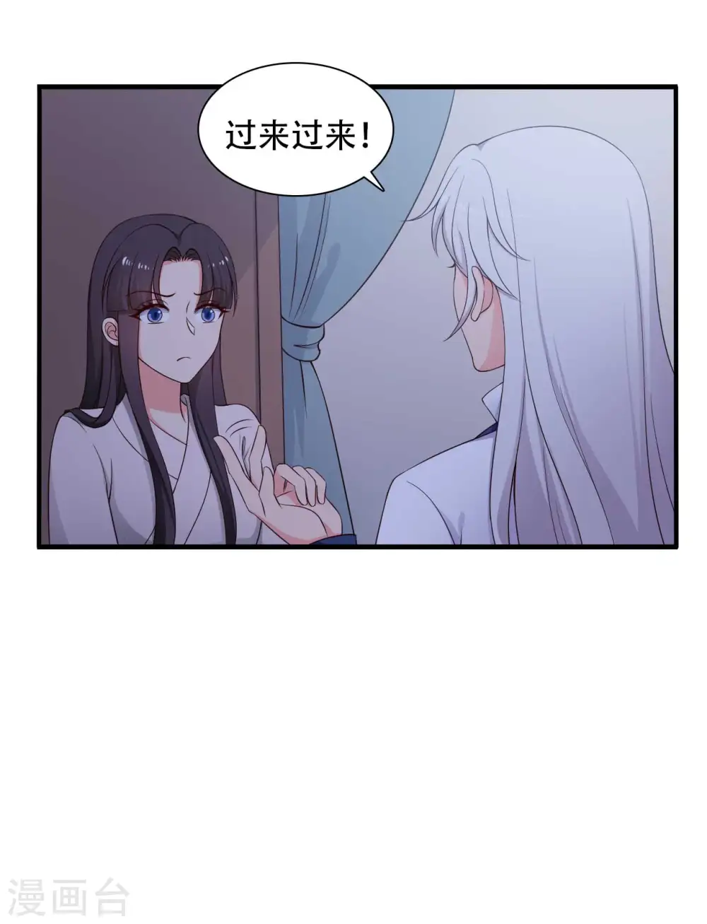 第81话 你能不能有点出息 第32页