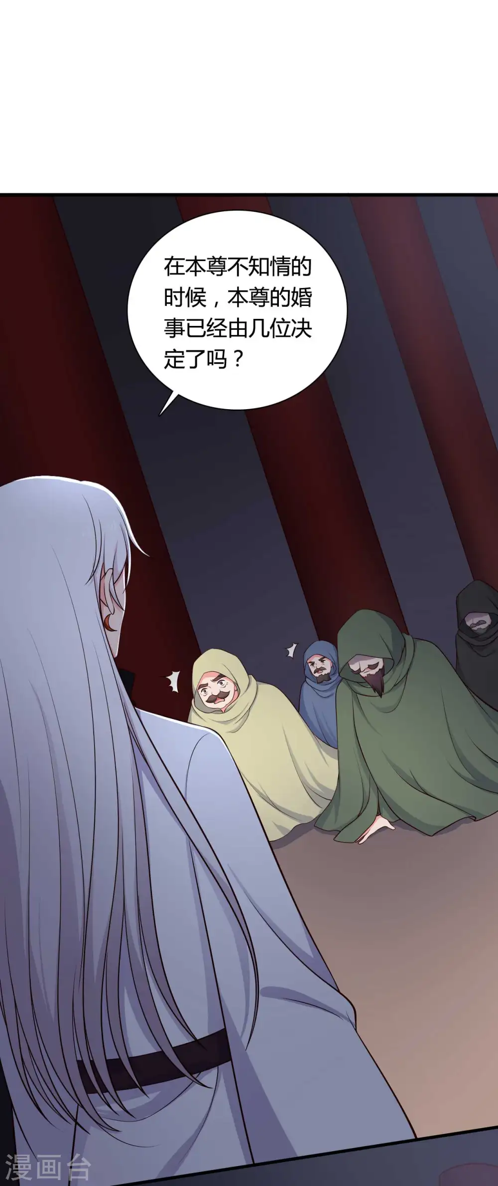 第80话 你管的太多了！ 第8页