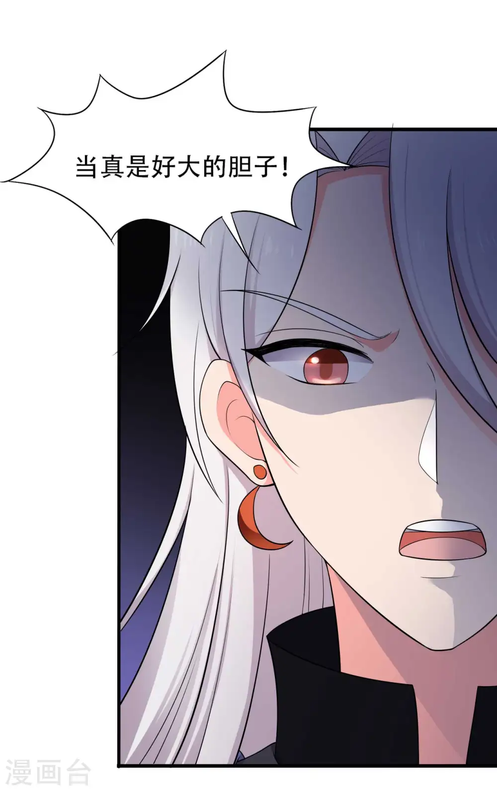 第80话 你管的太多了！ 第12页