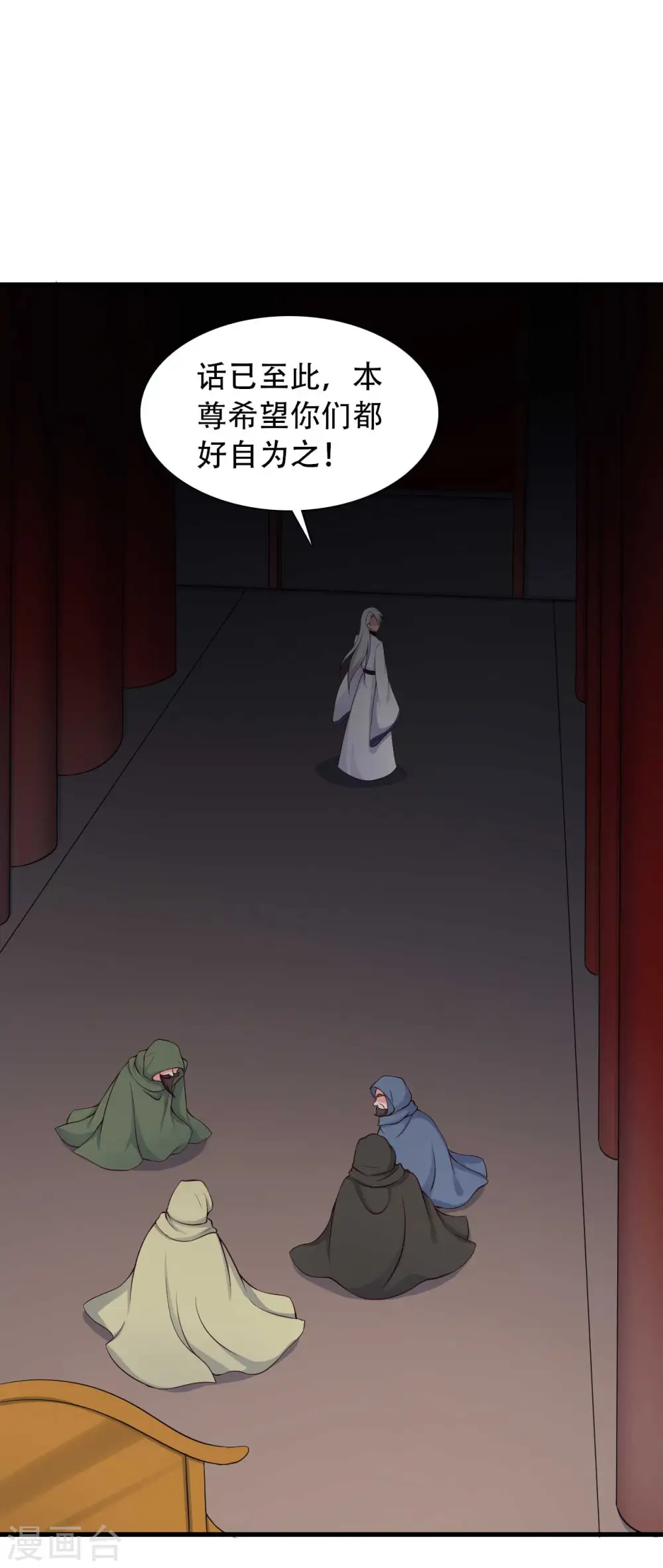 第80话 你管的太多了！ 第25页