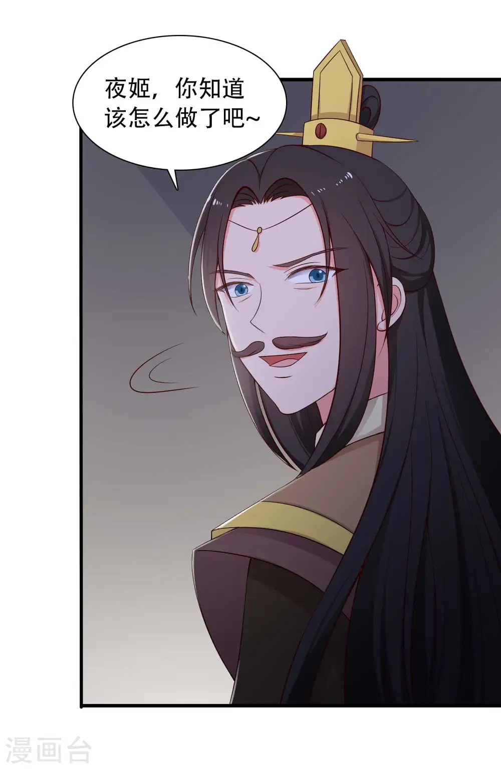 第80话 你管的太多了！ 第32页