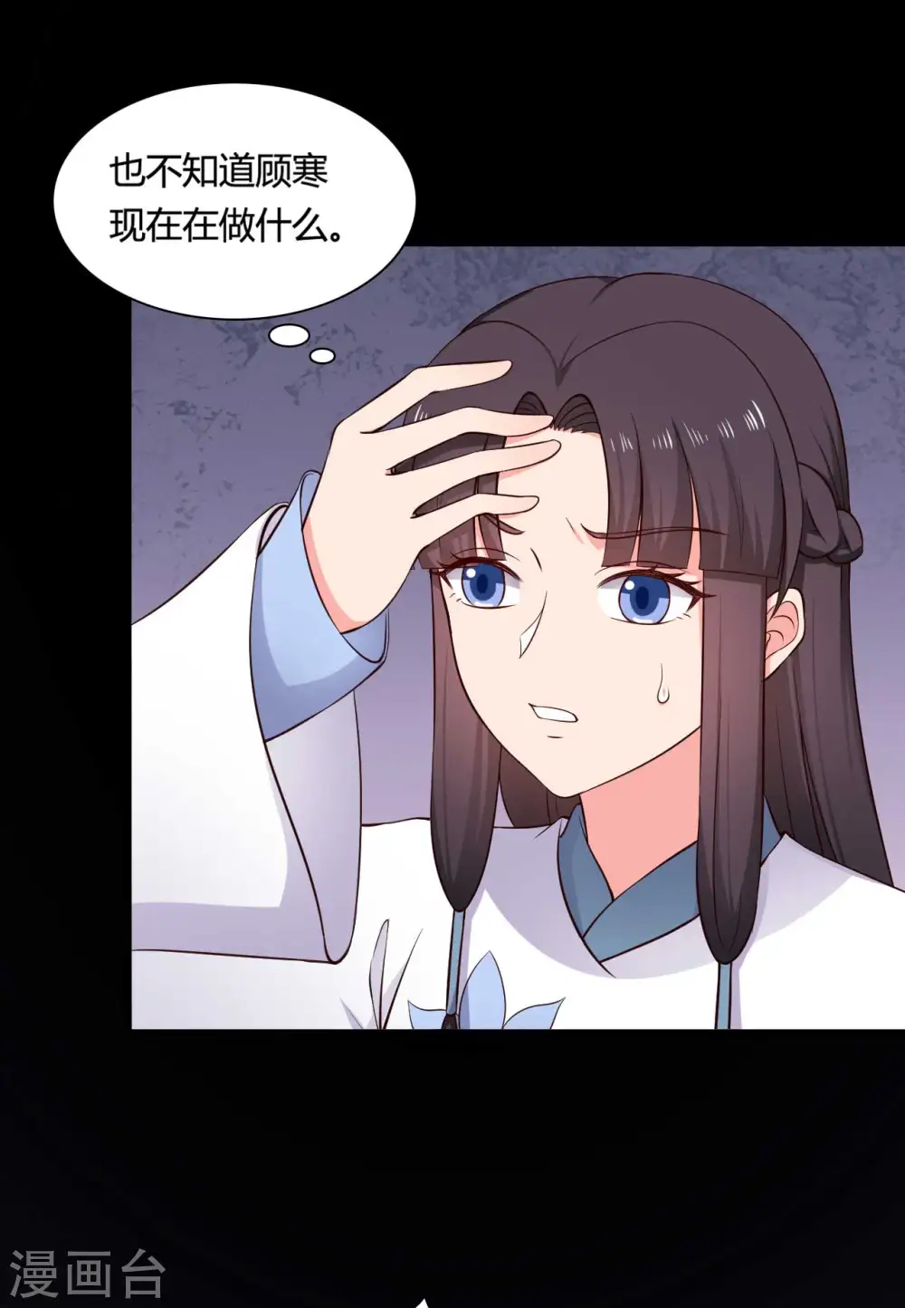 第79话 想糊弄我？你还太嫩了 第24页