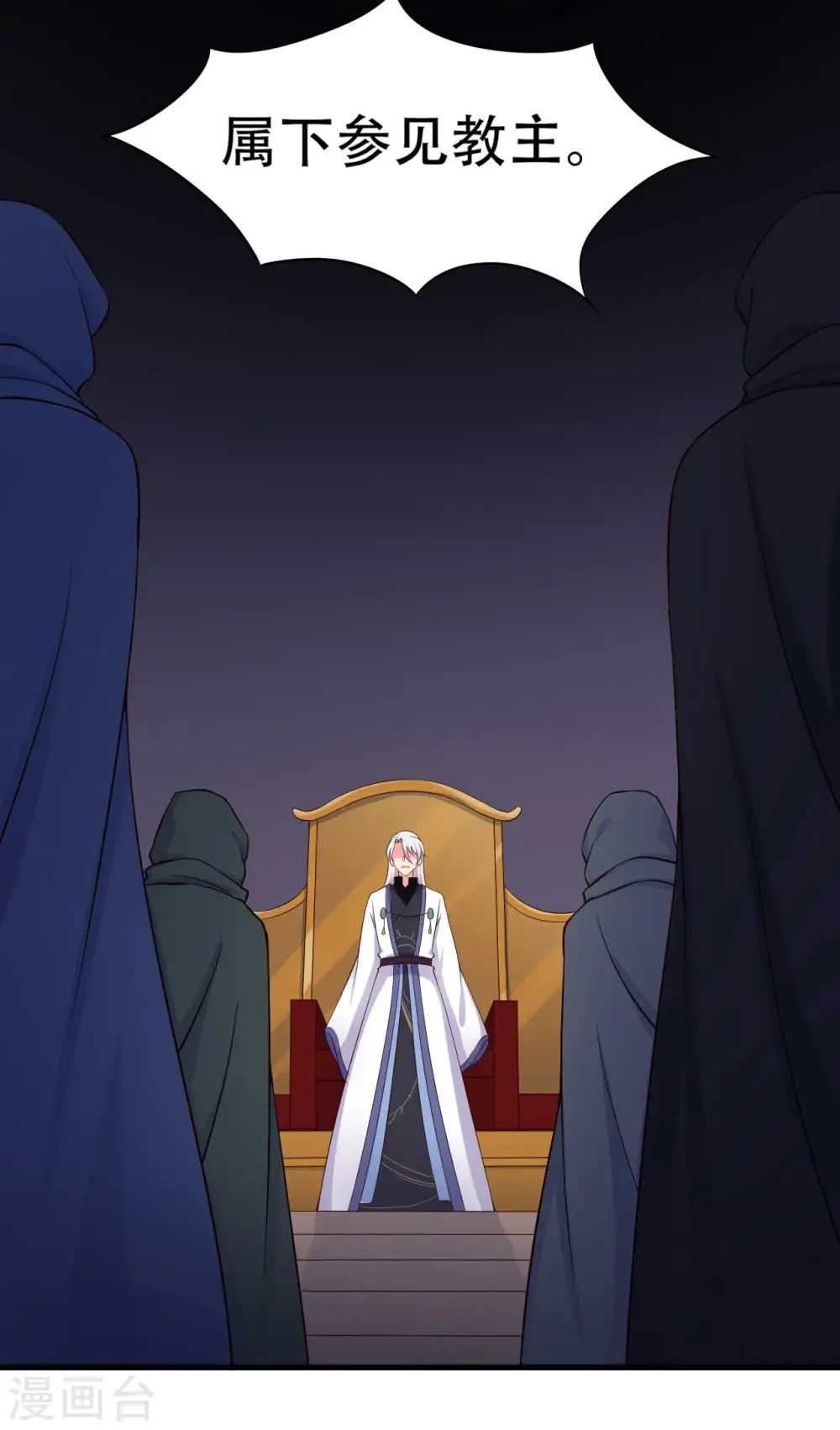 第79话 想糊弄我？你还太嫩了 第25页