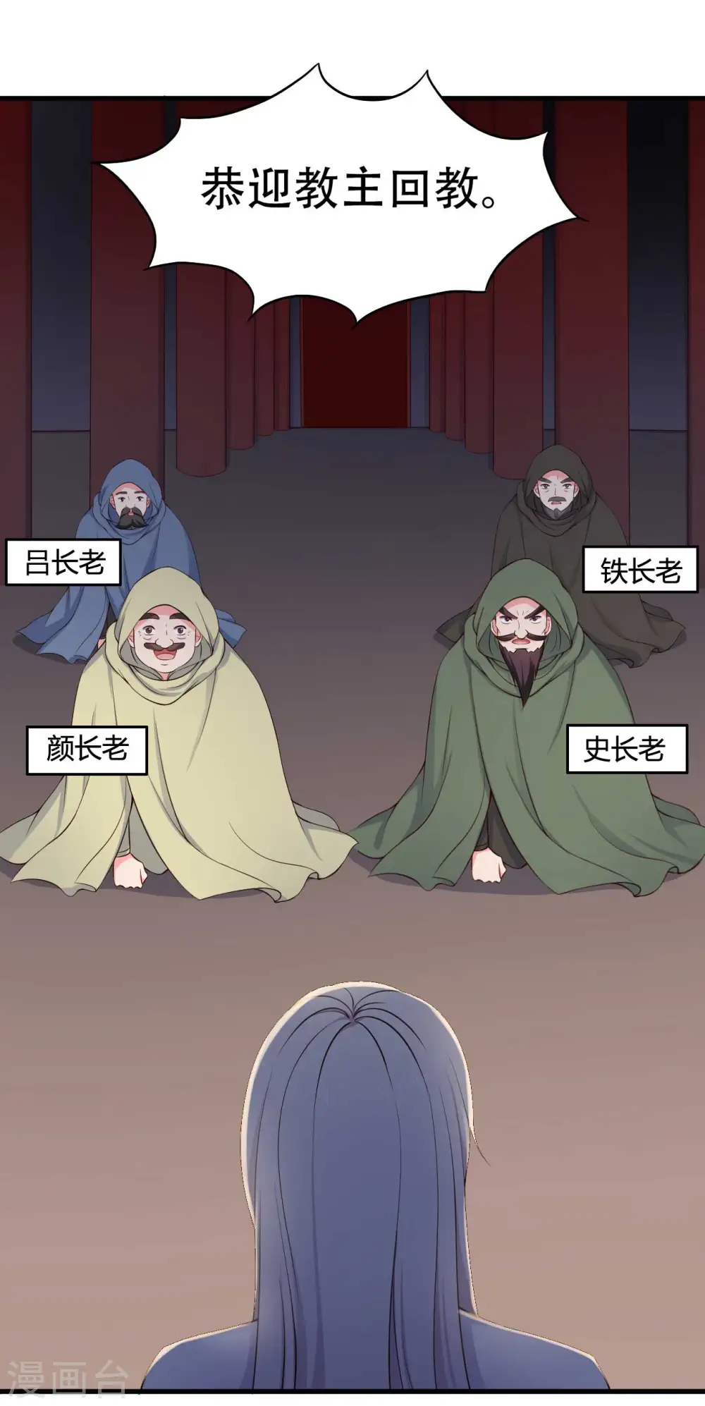 第79话 想糊弄我？你还太嫩了 第26页