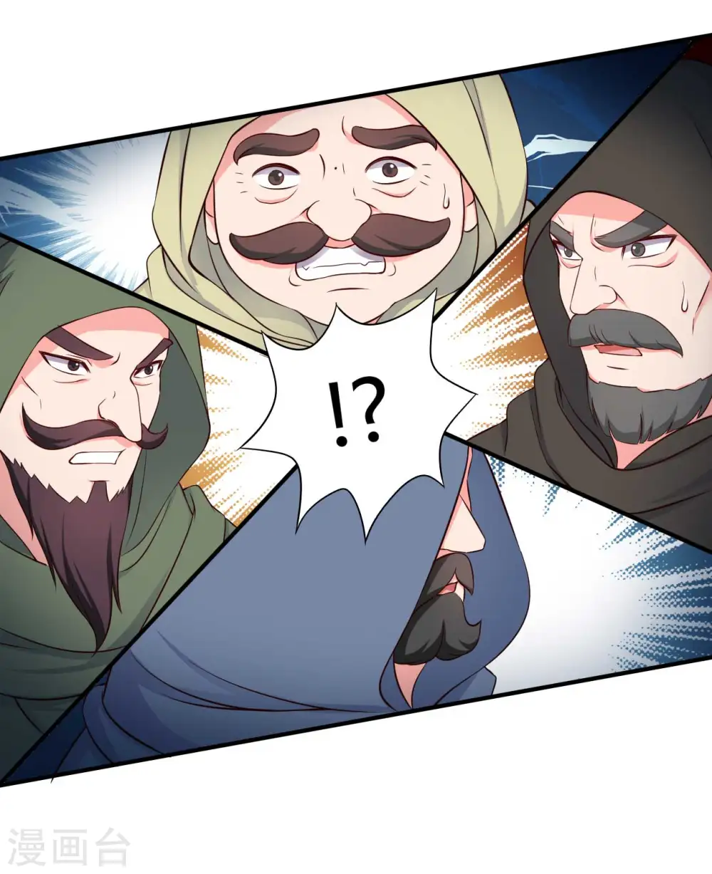 第79话 想糊弄我？你还太嫩了 第31页