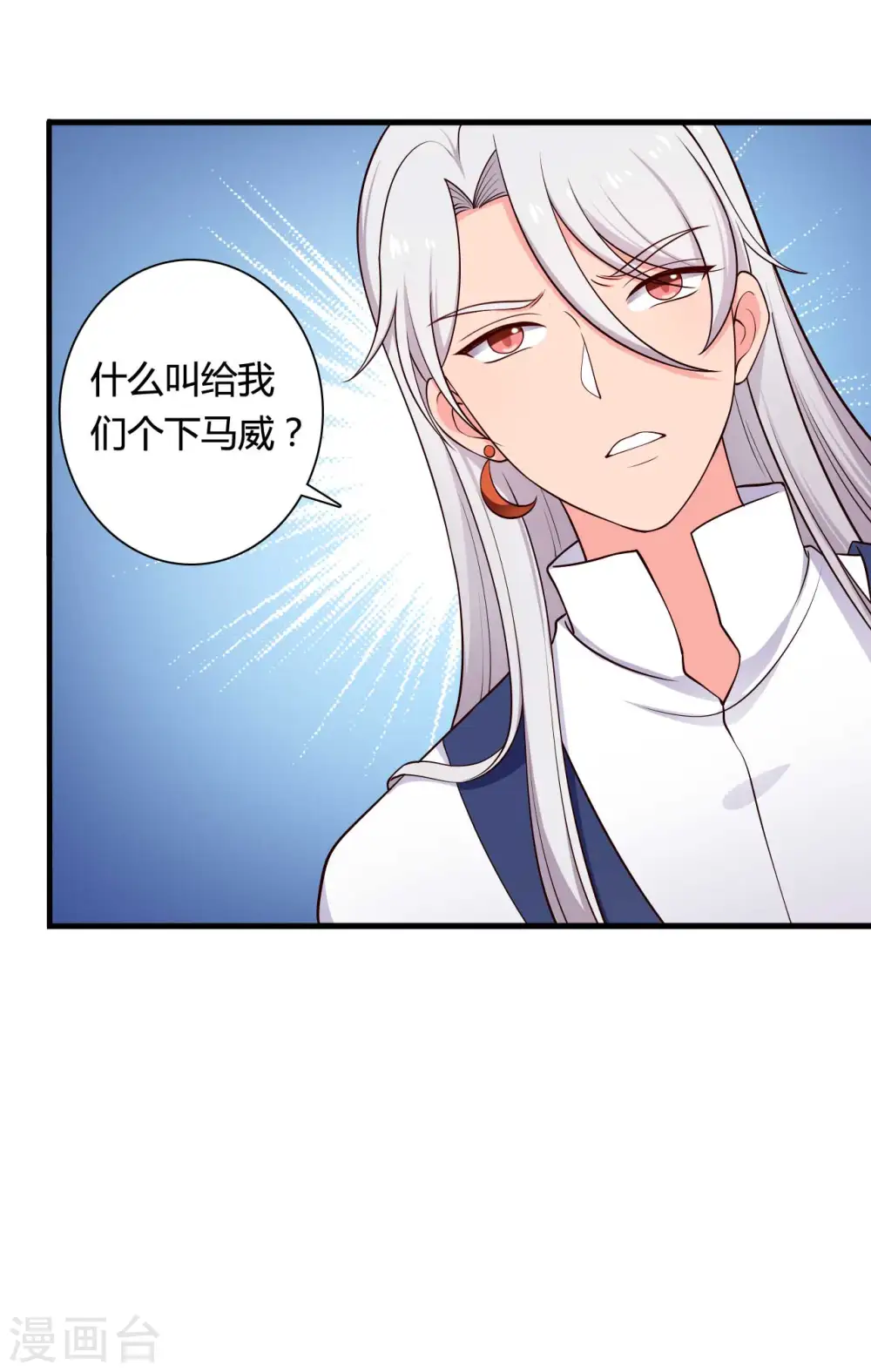 第78话 云瑶谷的下马威 第2页