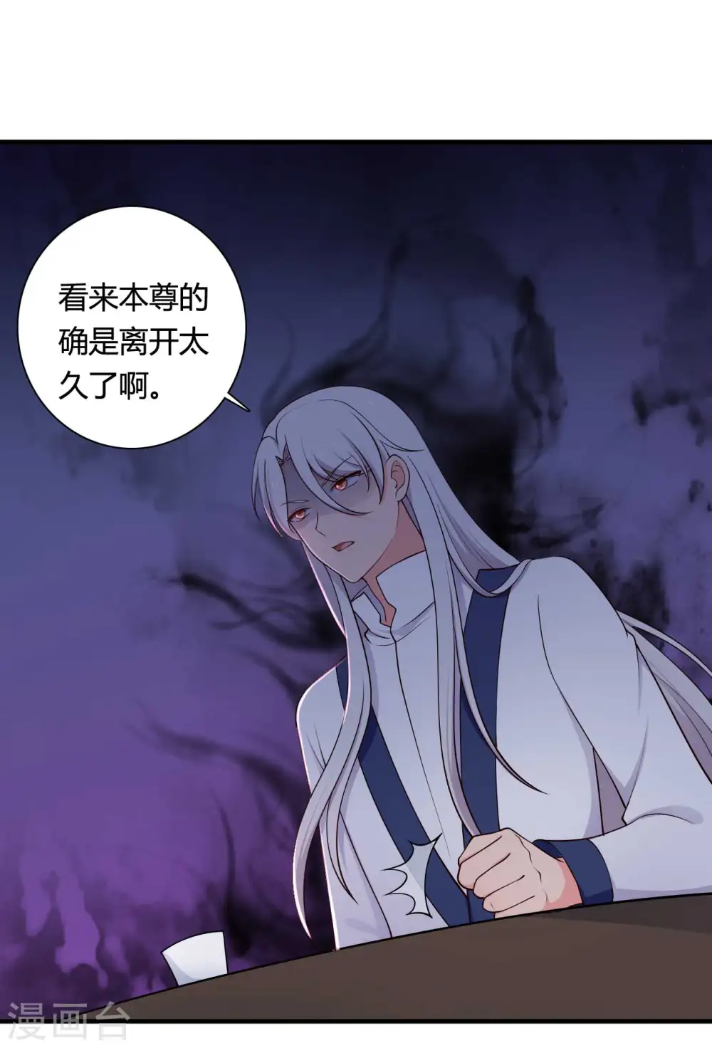 第78话 云瑶谷的下马威 第7页