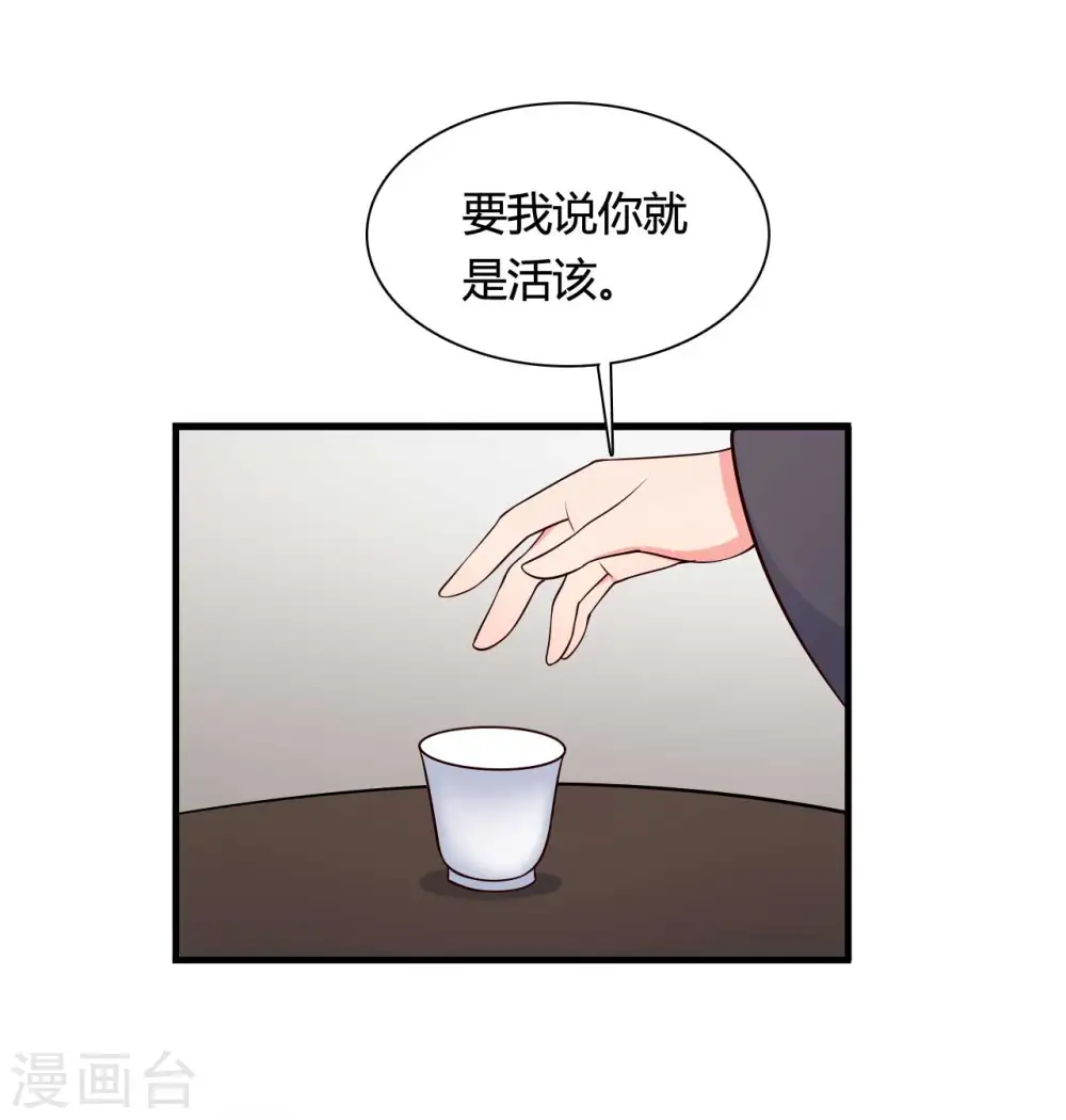 第78话 云瑶谷的下马威 第8页
