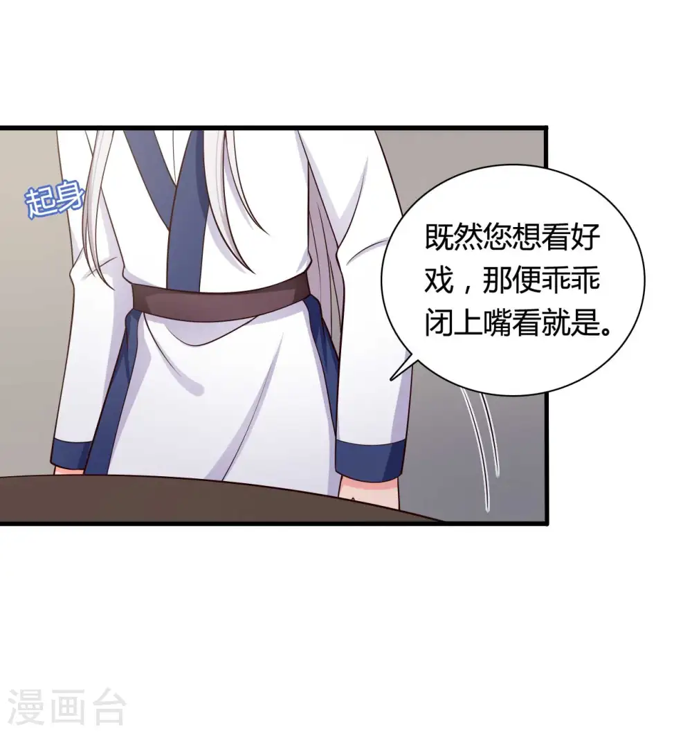 第78话 云瑶谷的下马威 第12页