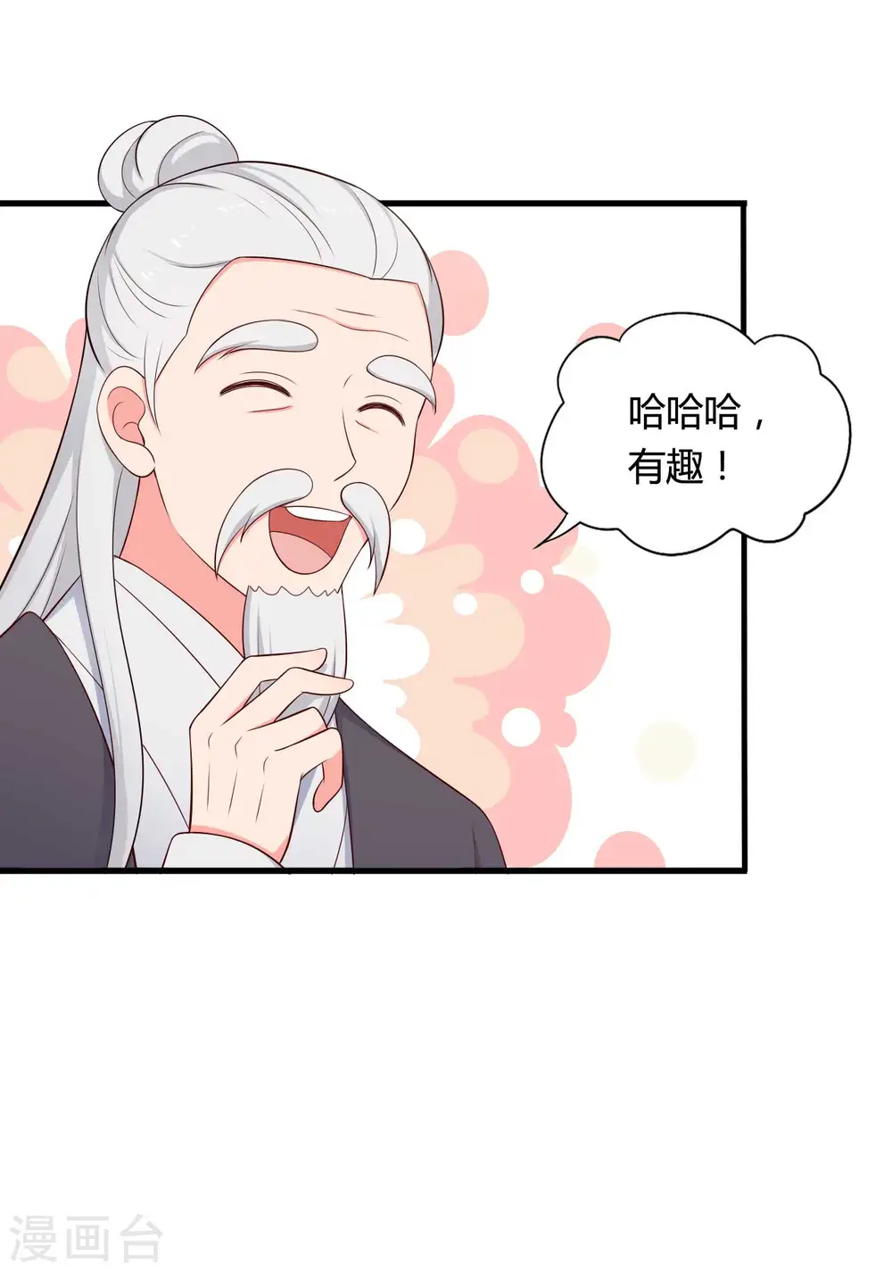 第78话 云瑶谷的下马威 第24页