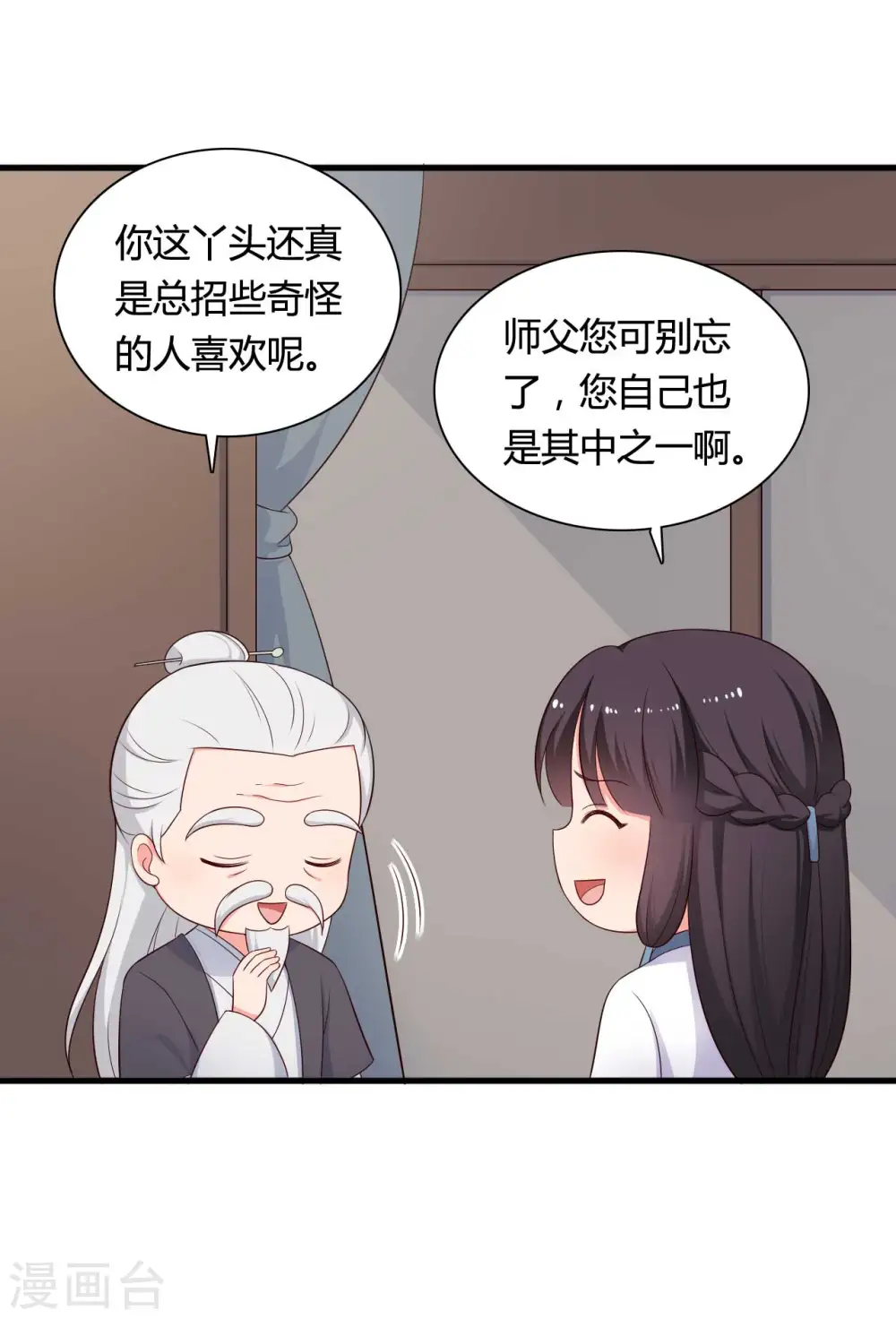 第78话 云瑶谷的下马威 第27页