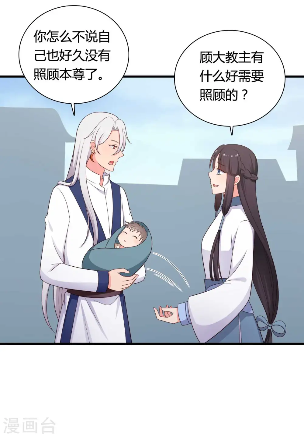 第77话 母凭子贵原来是真的？ 第10页