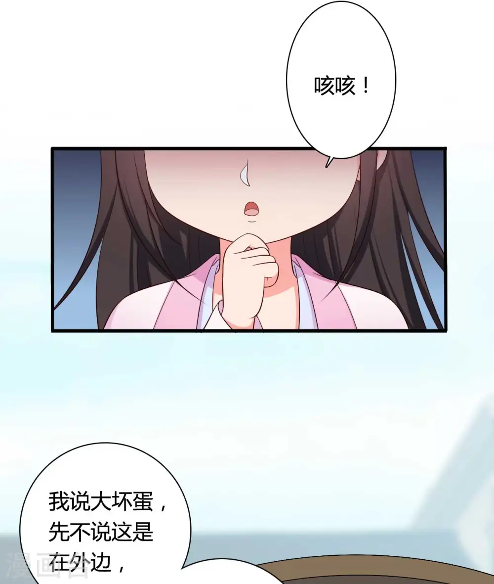 第77话 母凭子贵原来是真的？ 第12页