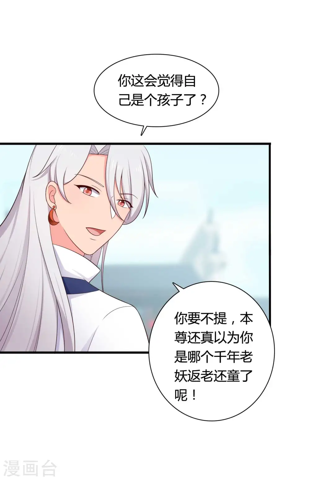 第77话 母凭子贵原来是真的？ 第14页