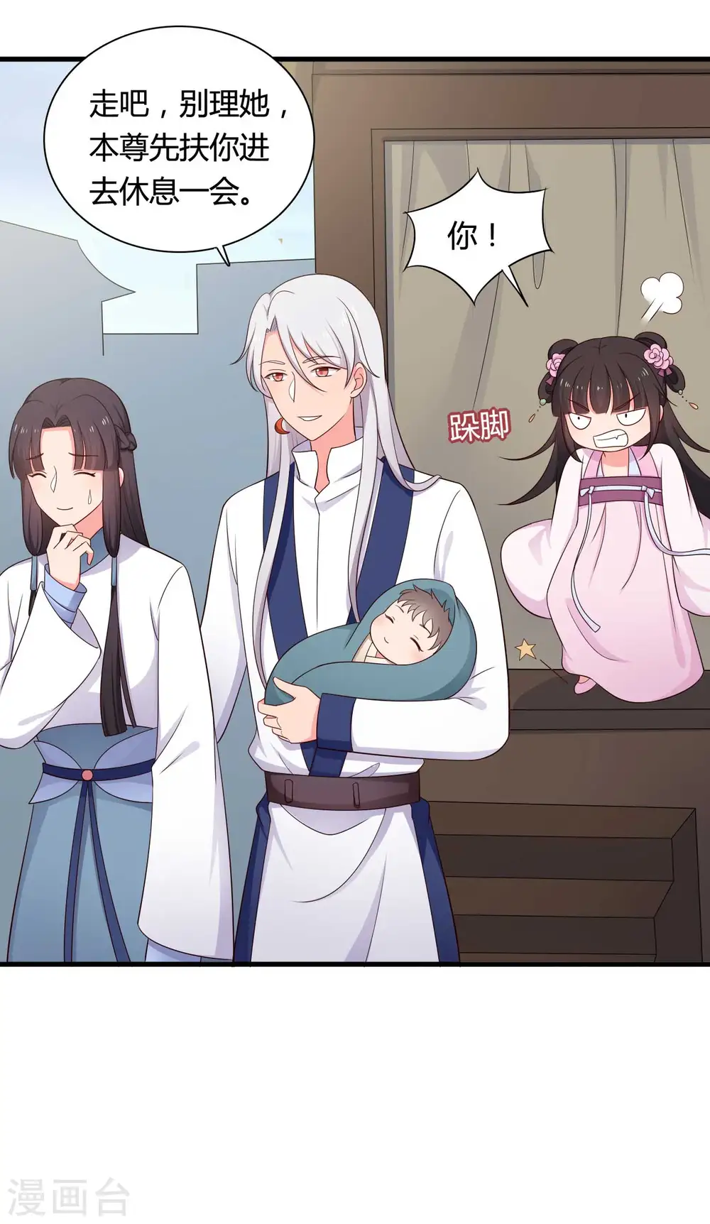 第77话 母凭子贵原来是真的？ 第15页
