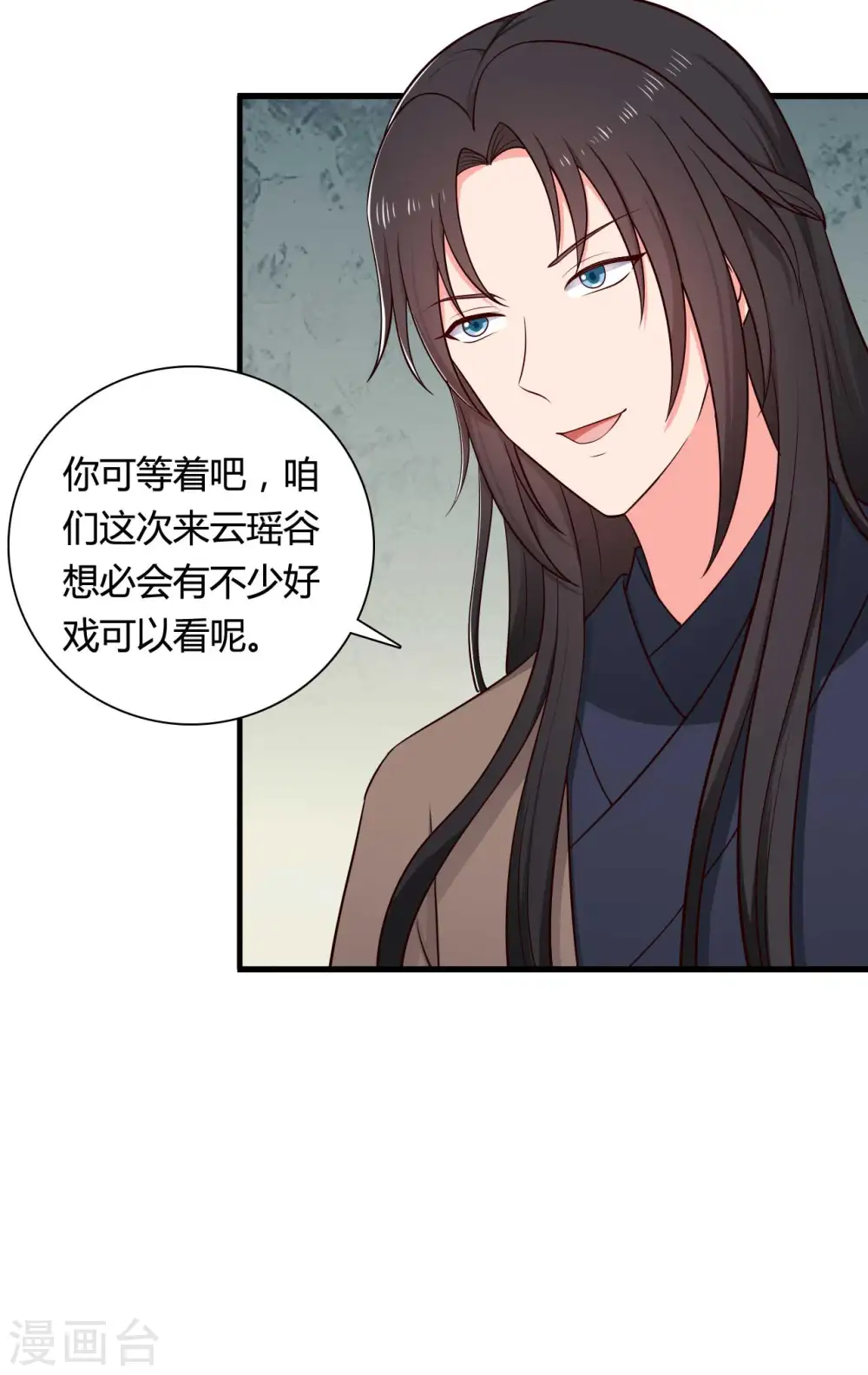 第77话 母凭子贵原来是真的？ 第19页