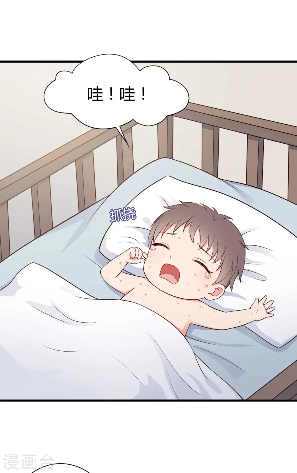 第76话 笙儿被设计了 第2页