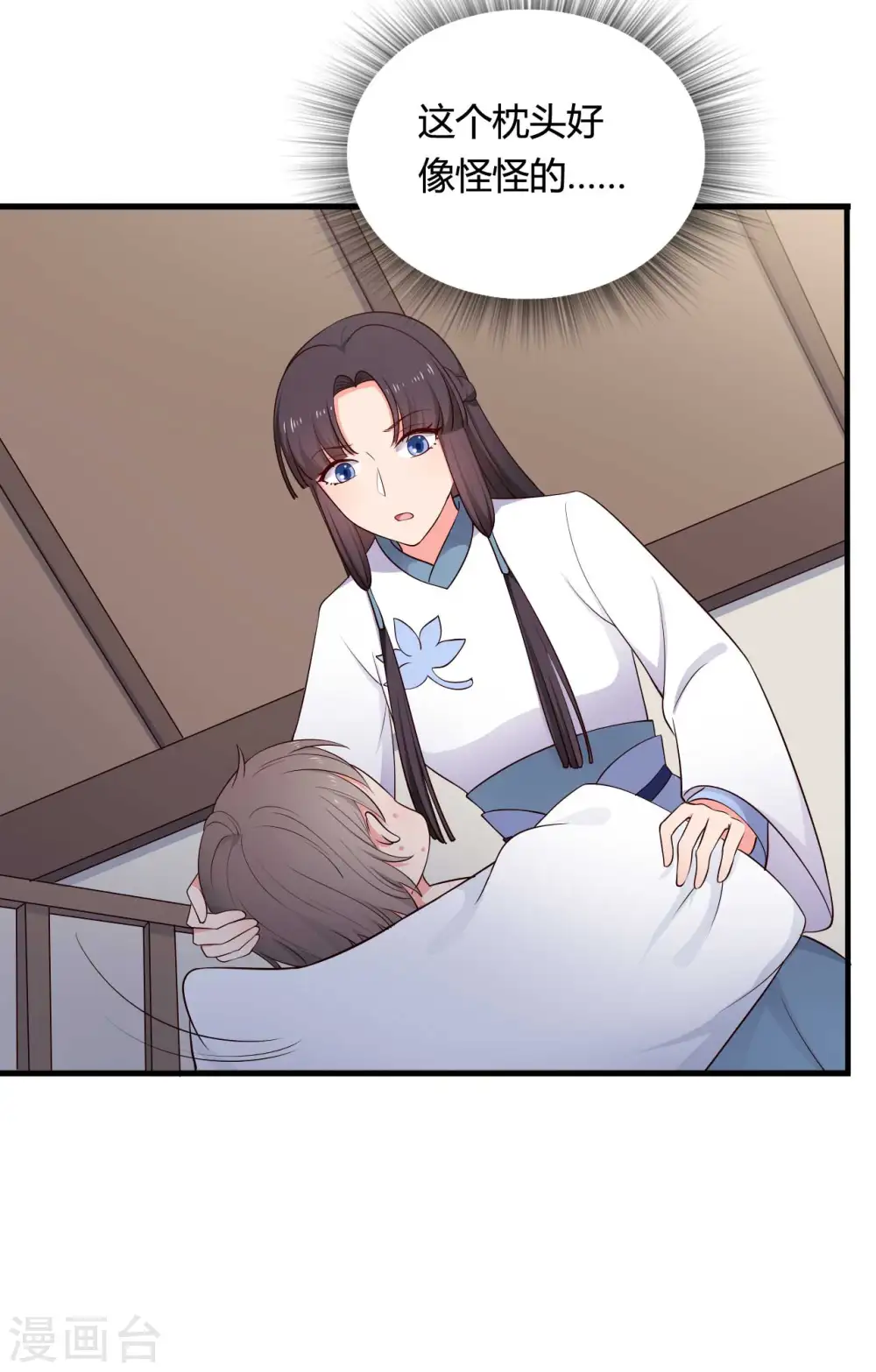 第76话 笙儿被设计了 第10页