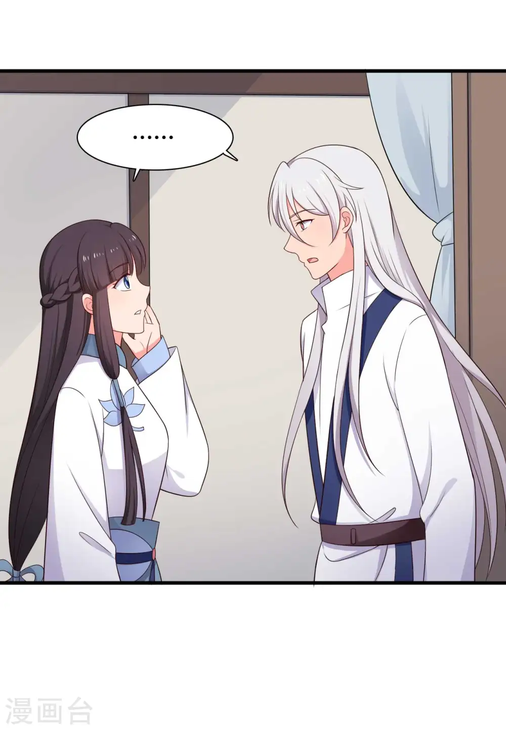 第76话 笙儿被设计了 第21页