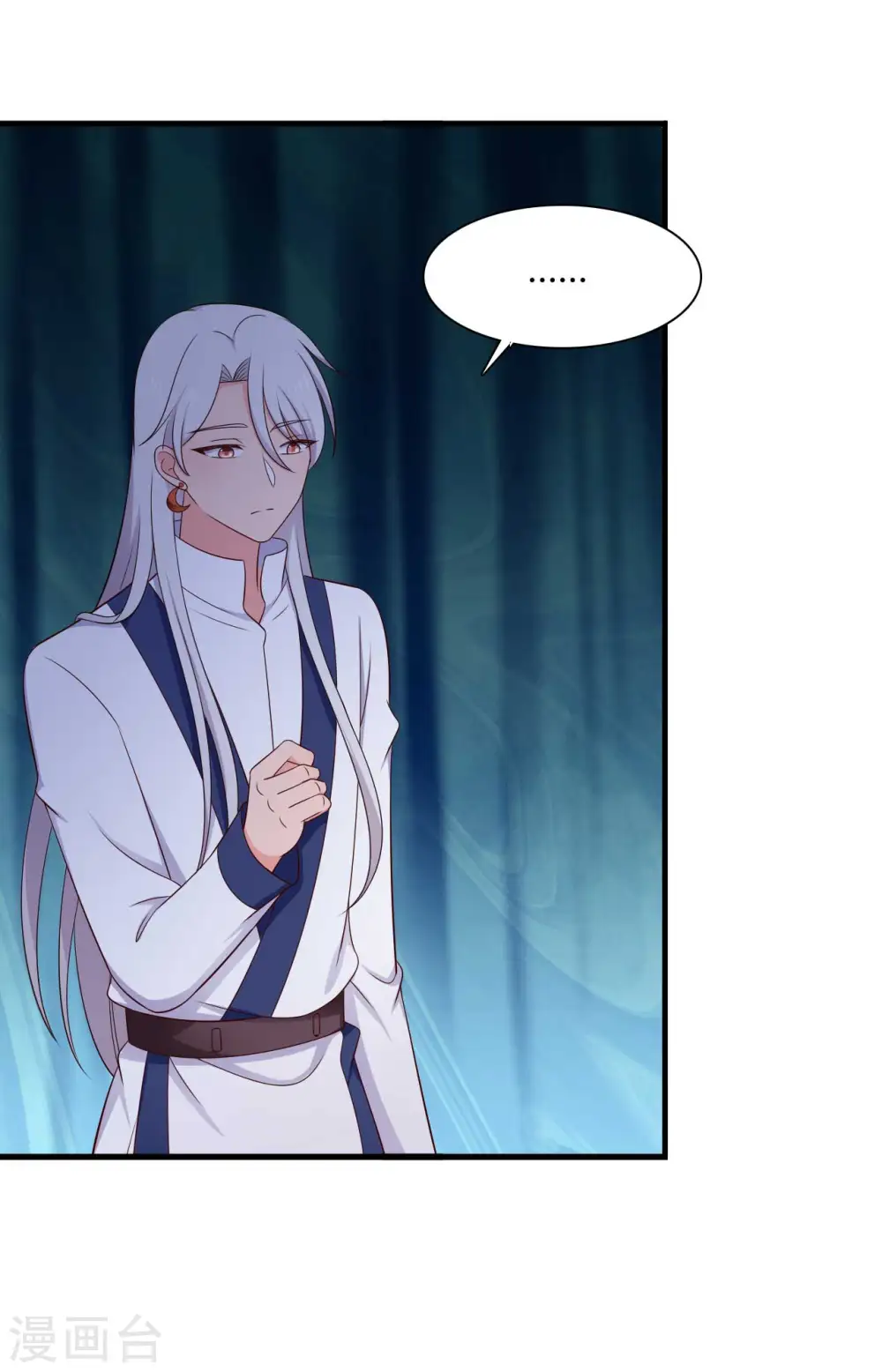 第76话 笙儿被设计了 第26页