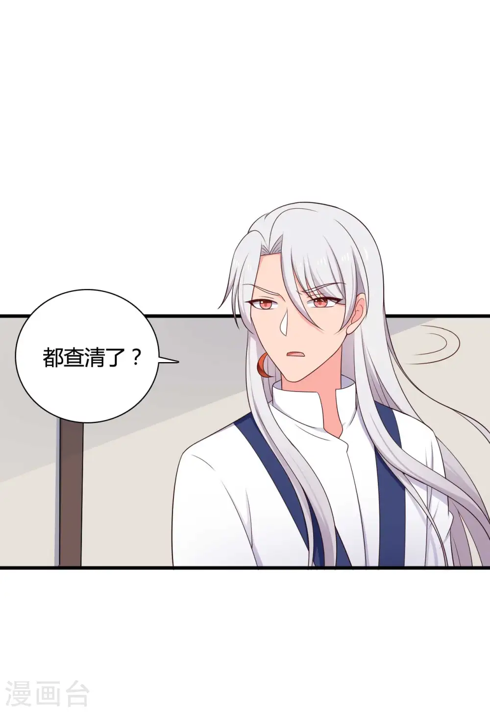 第76话 笙儿被设计了 第29页