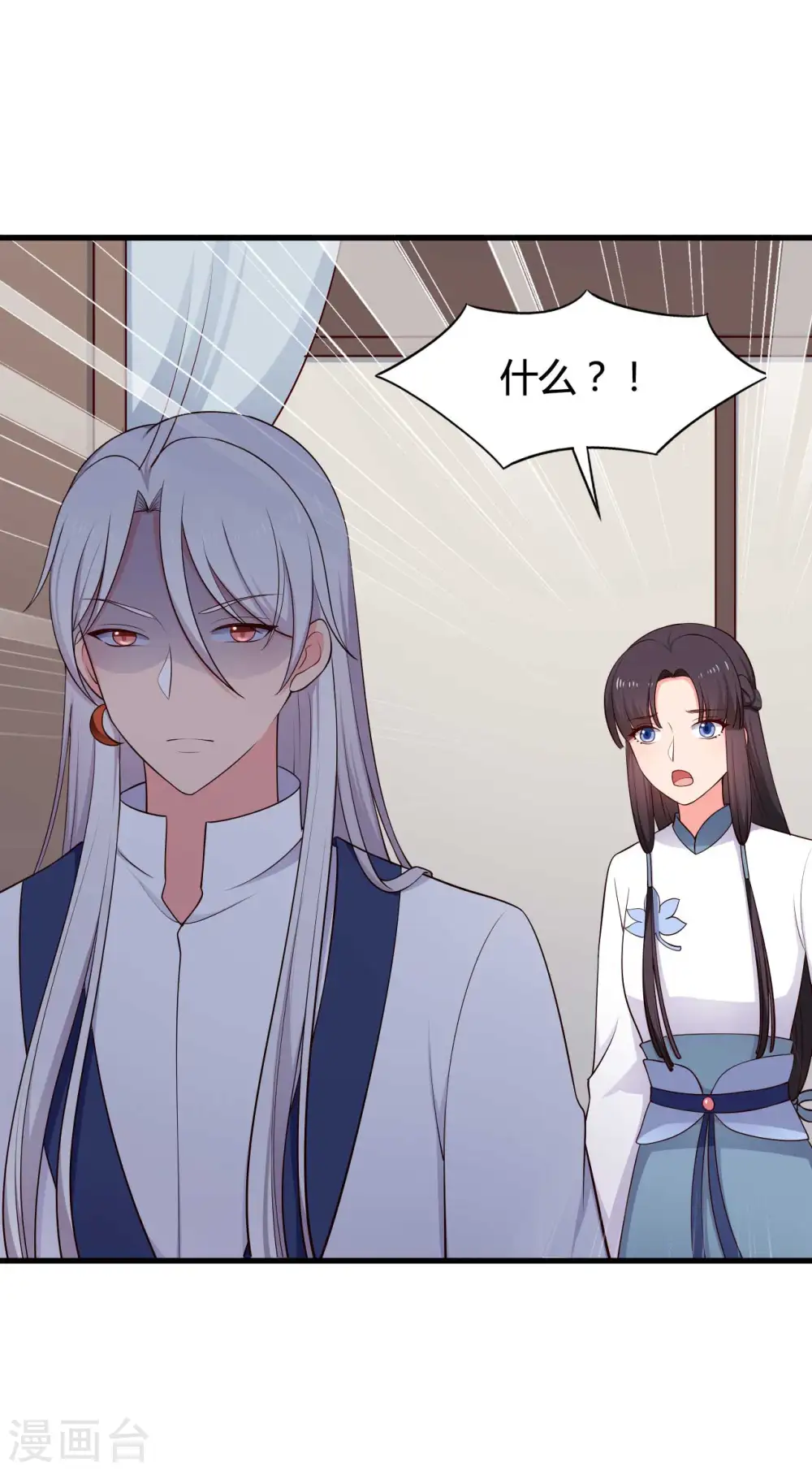 第76话 笙儿被设计了 第31页