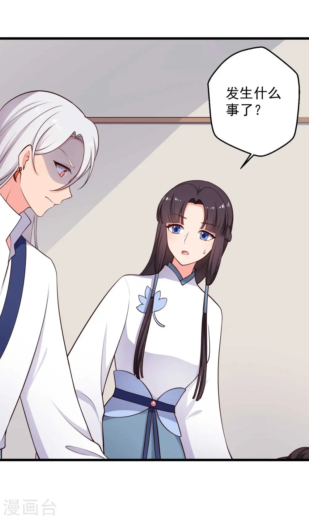 第75话 总有人找死 第3页