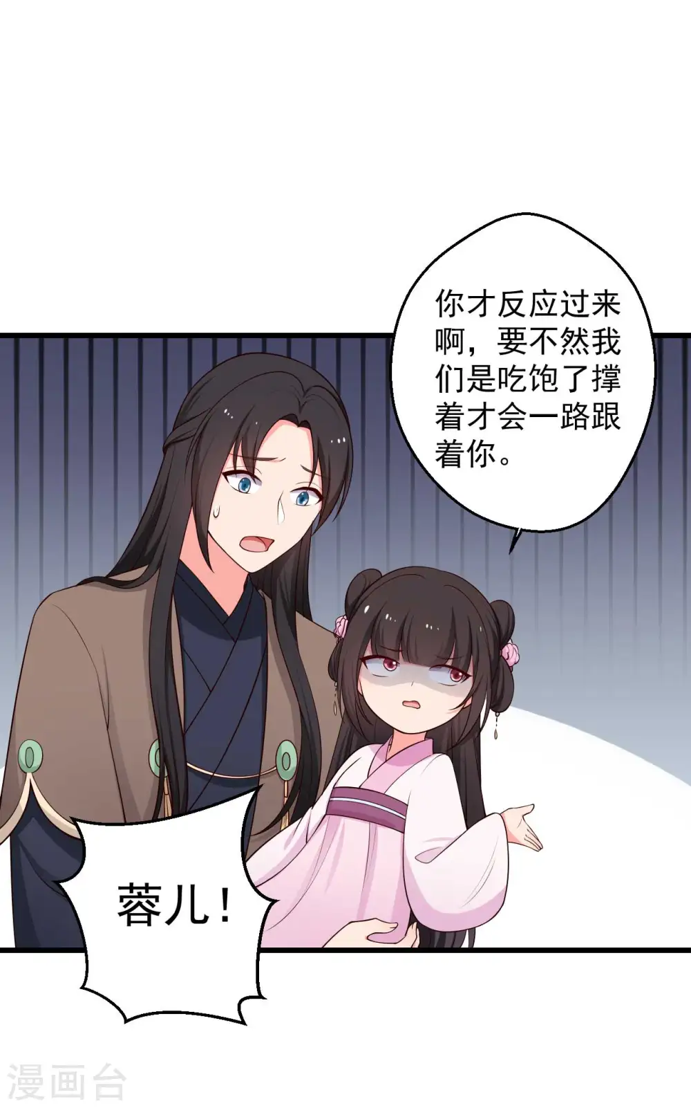 第75话 总有人找死 第6页