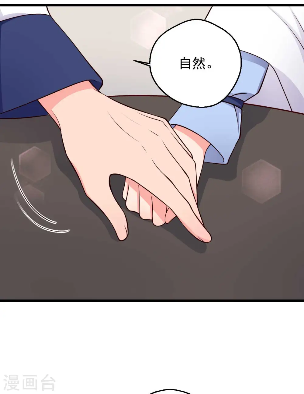 第75话 总有人找死 第19页