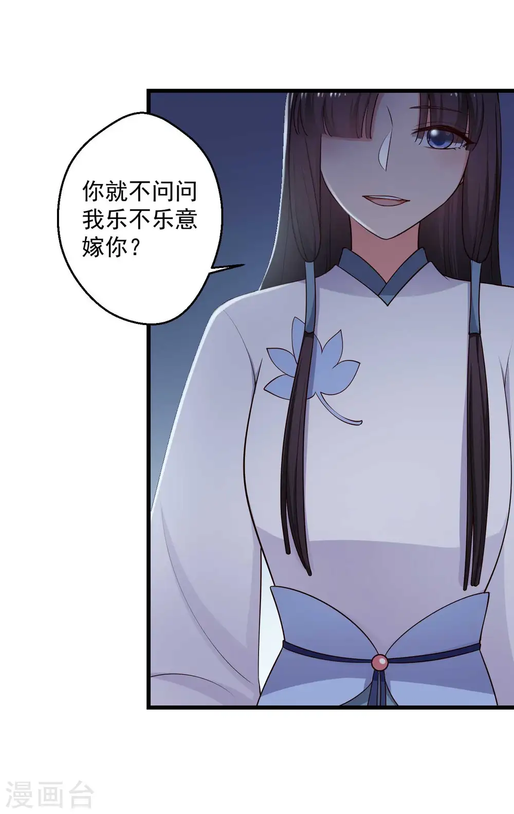 第75话 总有人找死 第21页