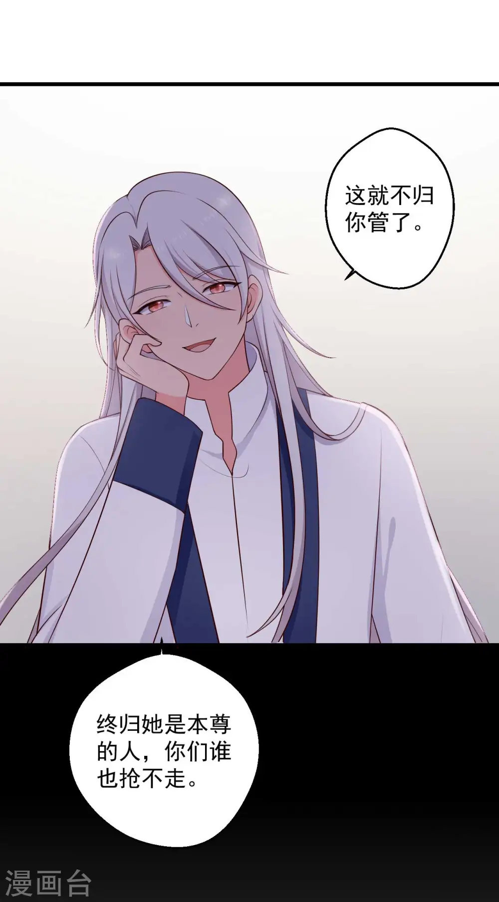 第75话 总有人找死 第26页